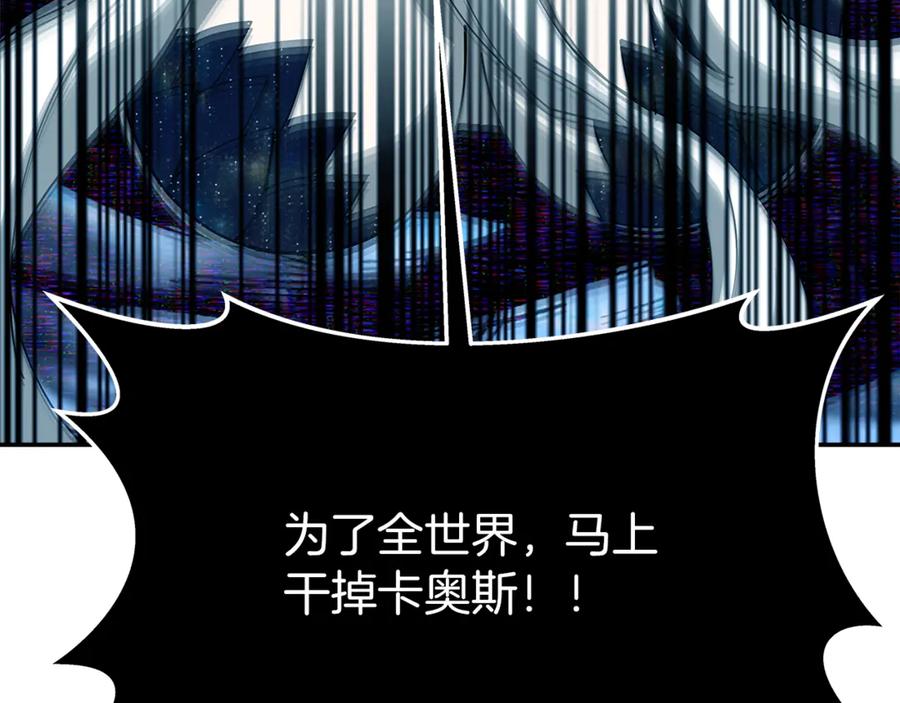 神的打工世界 第101话 真正的目的 第38页