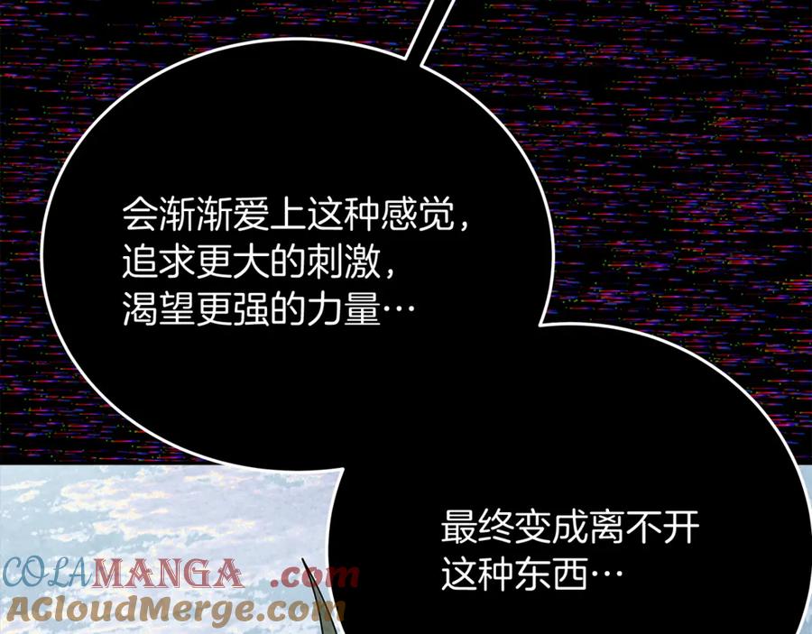 神的打工世界 第101话 真正的目的 第89页