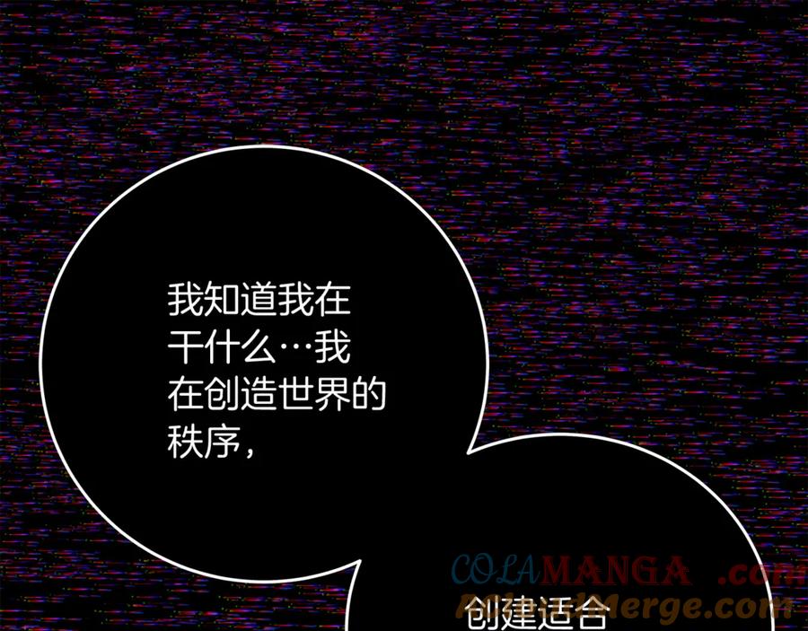 神的打工世界 第101话 真正的目的 第81页
