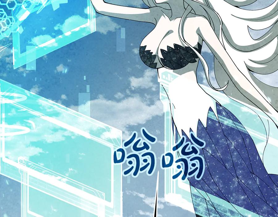 神的打工世界 第101话 真正的目的 第83页