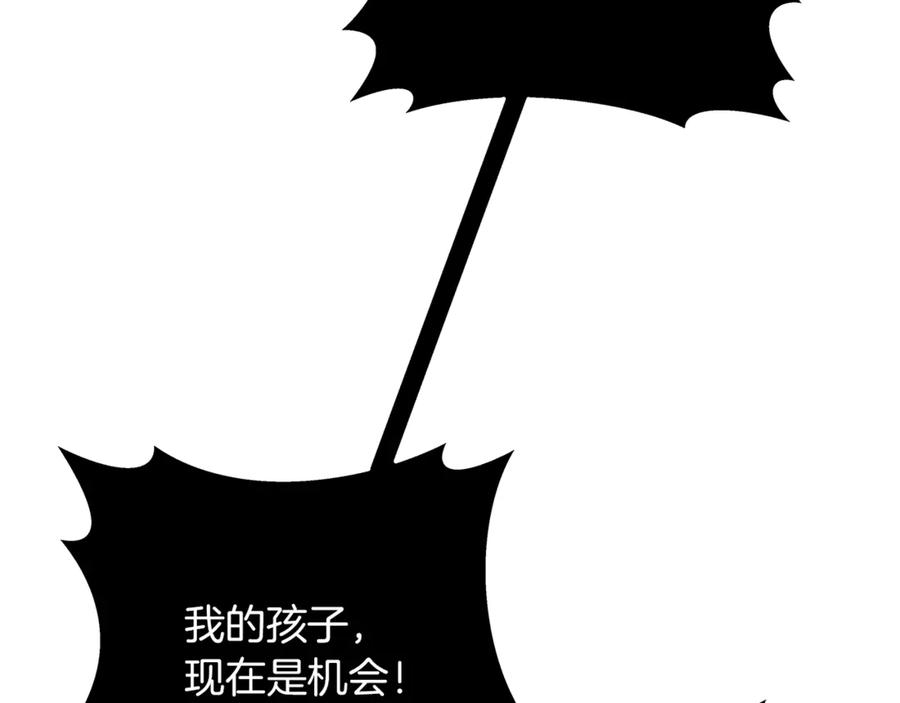 神的打工世界 第101话 真正的目的 第30页