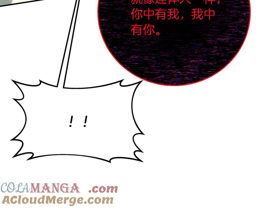 神的打工世界 第101话 真正的目的 第25页