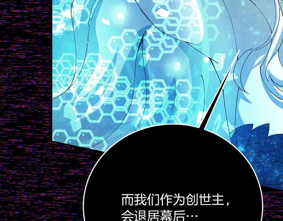 神的打工世界 第101话 真正的目的 第102页