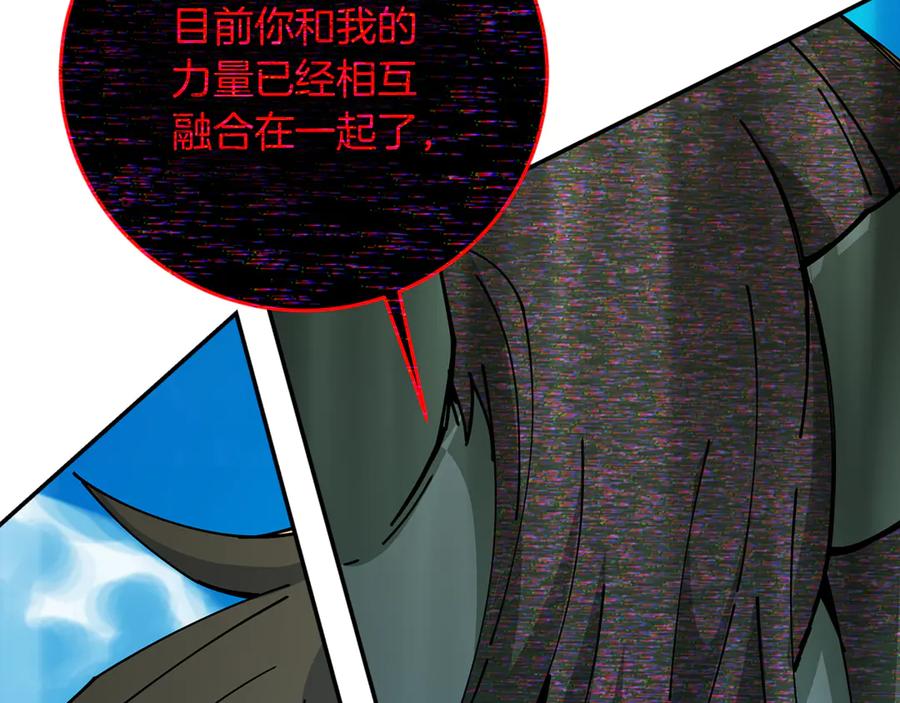 神的打工世界 第101话 真正的目的 第22页