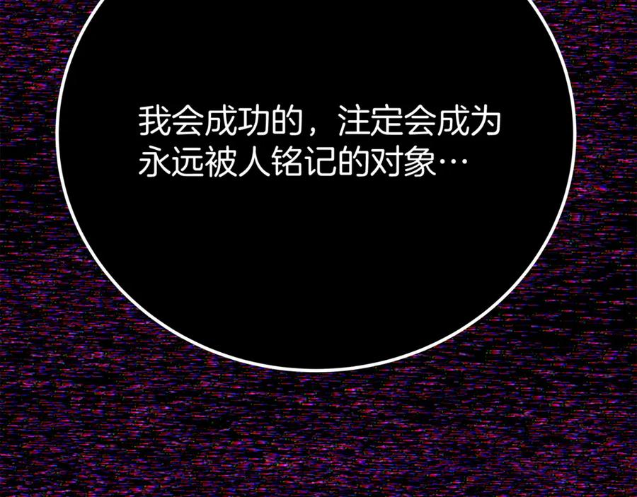 神的打工世界 第101话 真正的目的 第148页