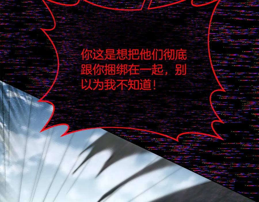 神的打工世界 第101话 真正的目的 第112页