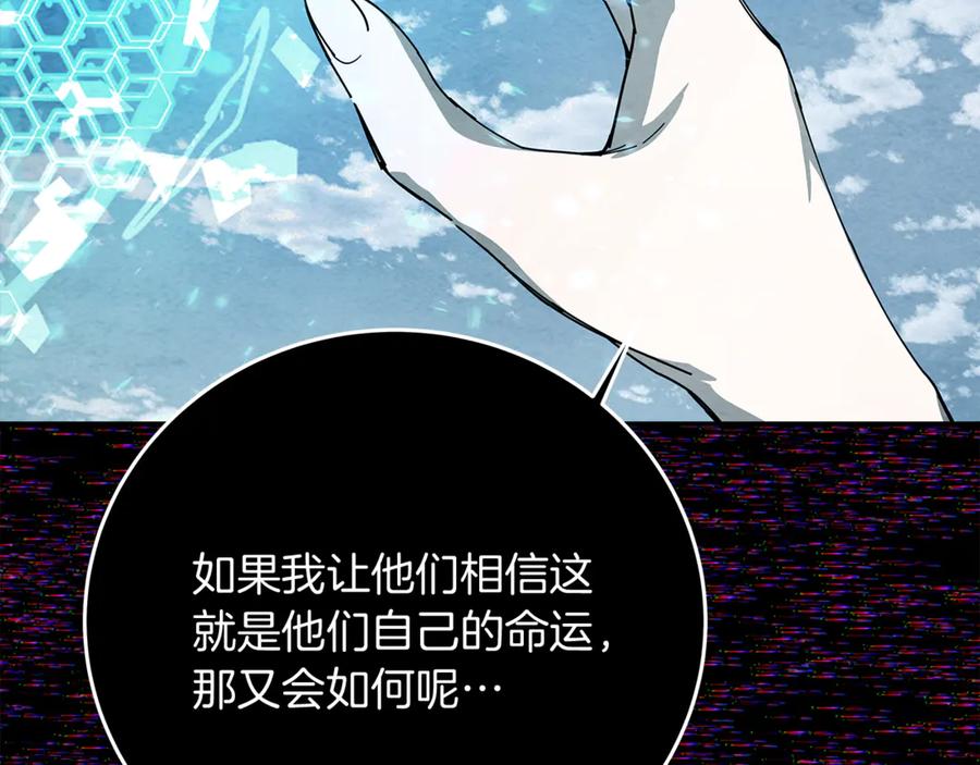神的打工世界 第101话 真正的目的 第98页