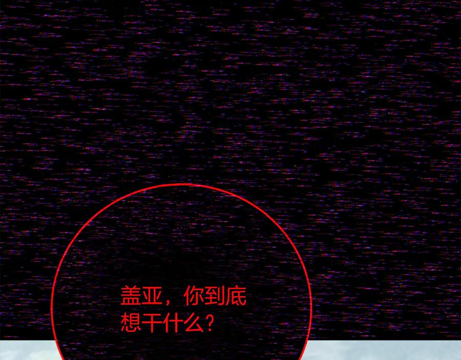 神的打工世界 第101话 真正的目的 第75页
