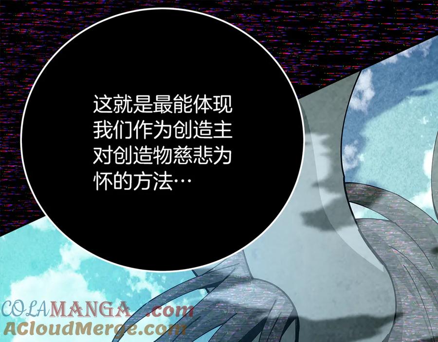 神的打工世界 第101话 真正的目的 第109页