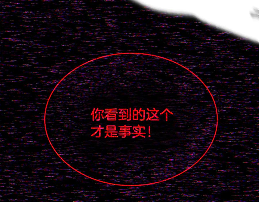 神的打工世界 第101话 真正的目的 第68页