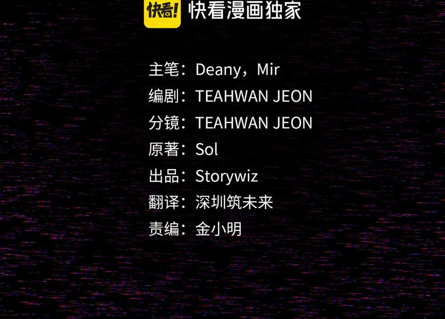 神的打工世界 第101话 真正的目的 第74页