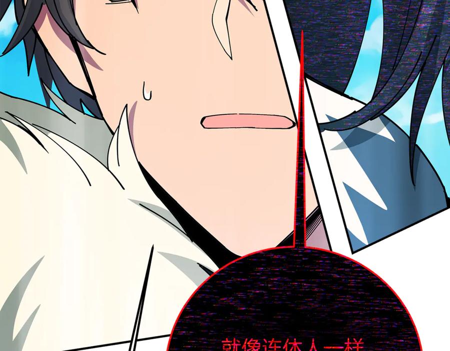 神的打工世界 第101话 真正的目的 第24页