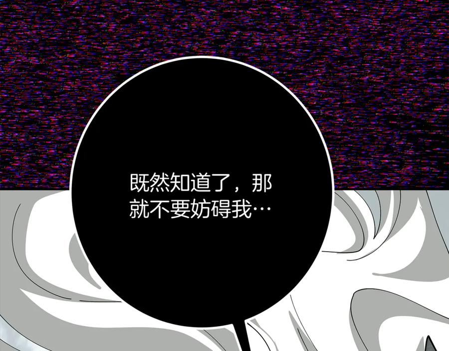 神的打工世界 第101话 真正的目的 第124页