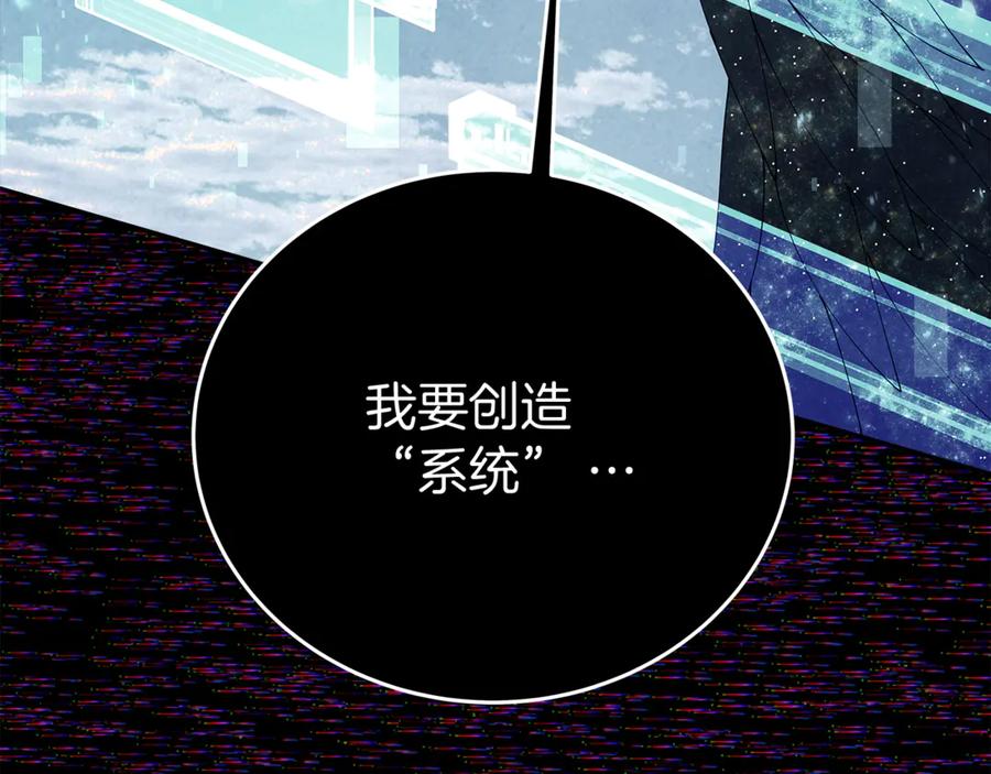 神的打工世界 第101话 真正的目的 第84页