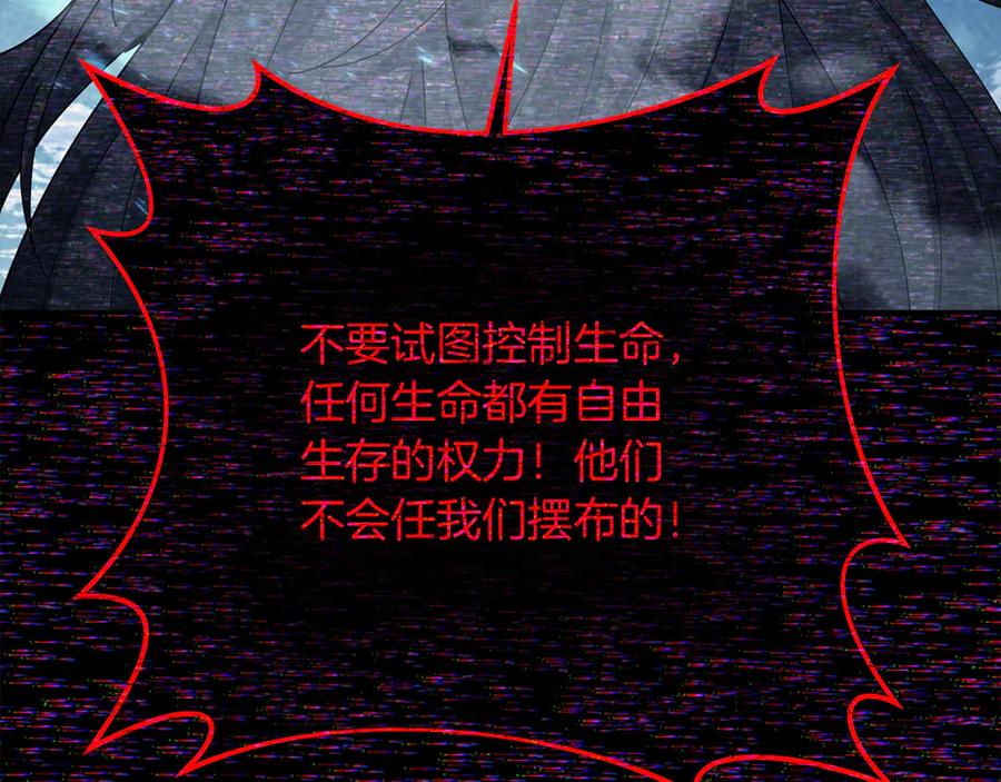 神的打工世界 第101话 真正的目的 第96页