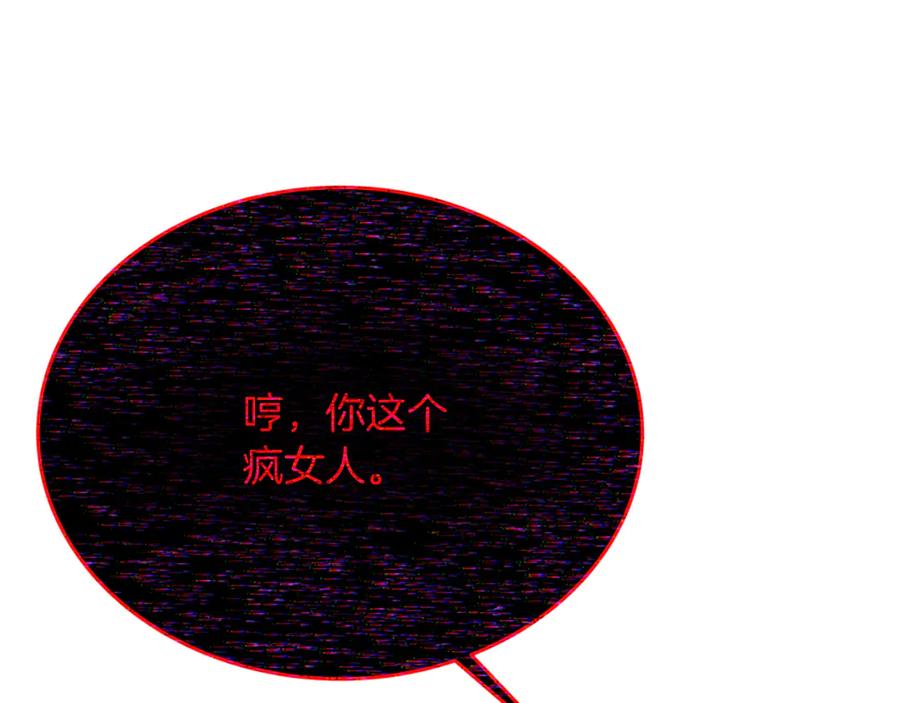神的打工世界 第101话 真正的目的 第43页