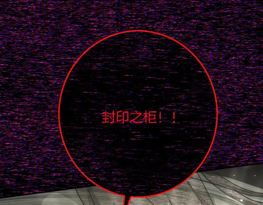 神的打工世界 第101话 真正的目的 第130页