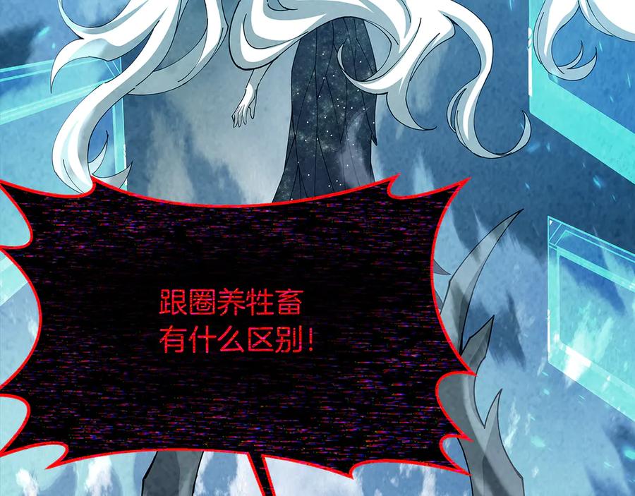 神的打工世界 第101话 真正的目的 第94页