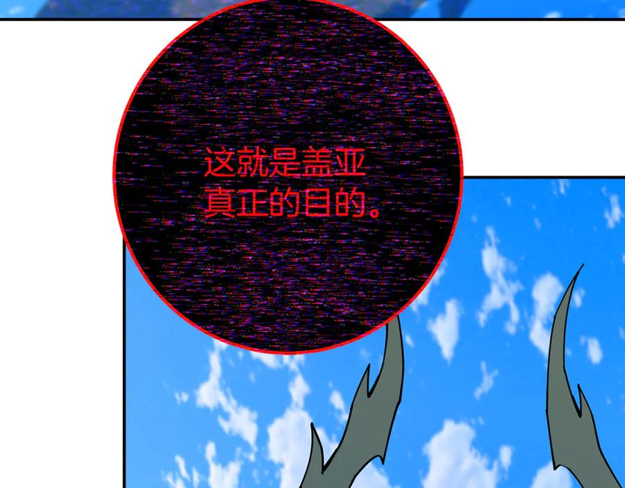 神的打工世界 第101话 真正的目的 第156页