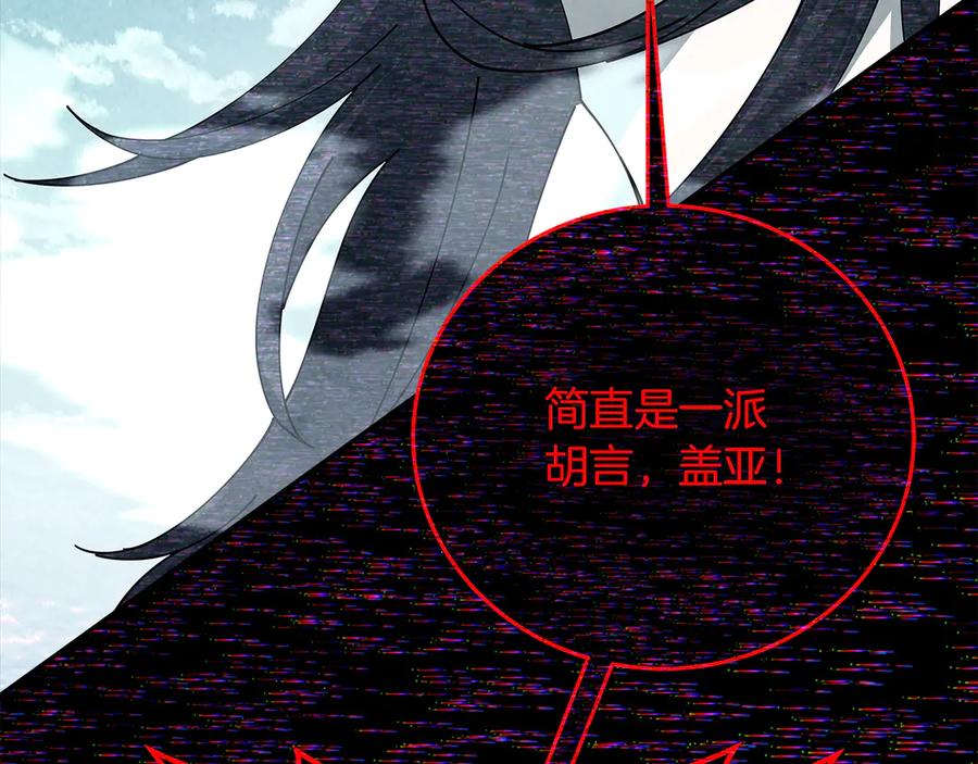 神的打工世界 第101话 真正的目的 第111页