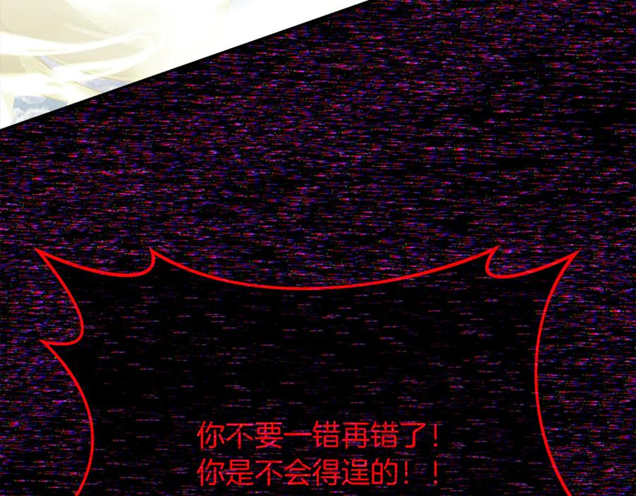 神的打工世界 第101话 真正的目的 第142页
