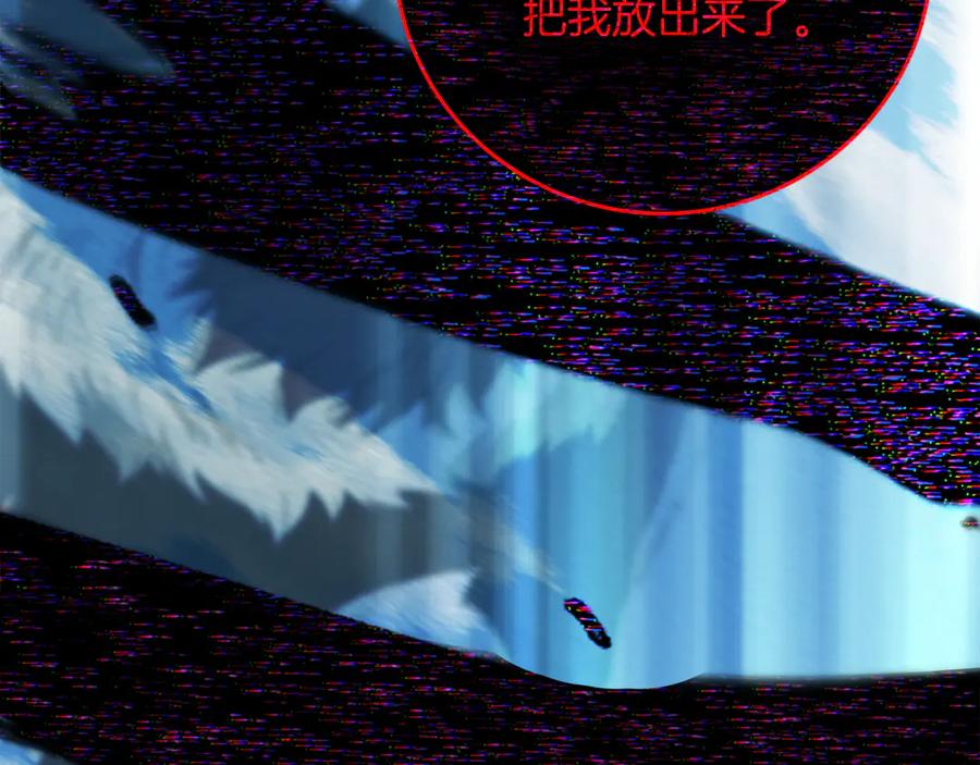 神的打工世界 第101话 真正的目的 第66页