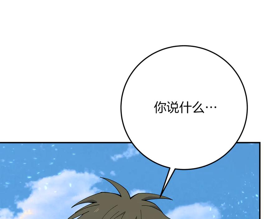 神的打工世界 第101话 真正的目的 第27页
