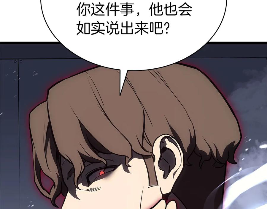 《灾难级英雄归来》第103话 变强的方法 第234页