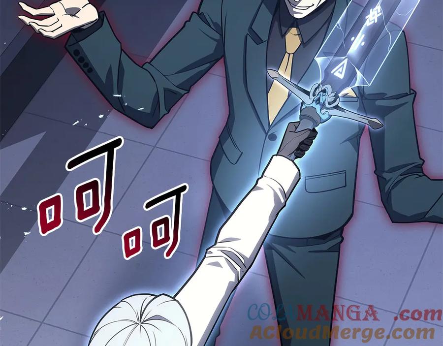 《灾难级英雄归来》第103话 变强的方法 第241页