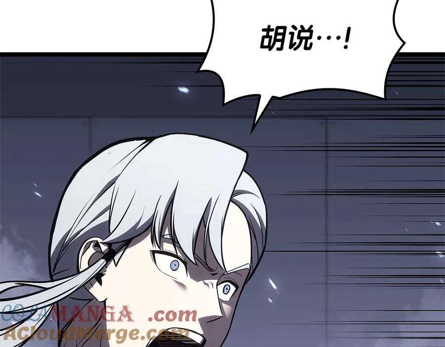 《灾难级英雄归来》第103话 变强的方法 第237页