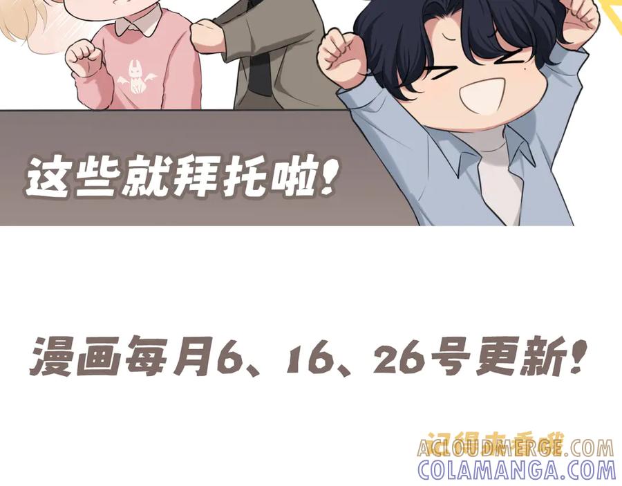 《偏见》16 放心地交给我们吧！ 第94页
