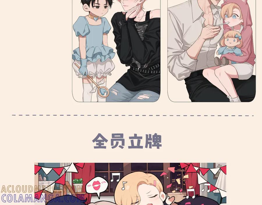《偏见》16 放心地交给我们吧！ 第91页