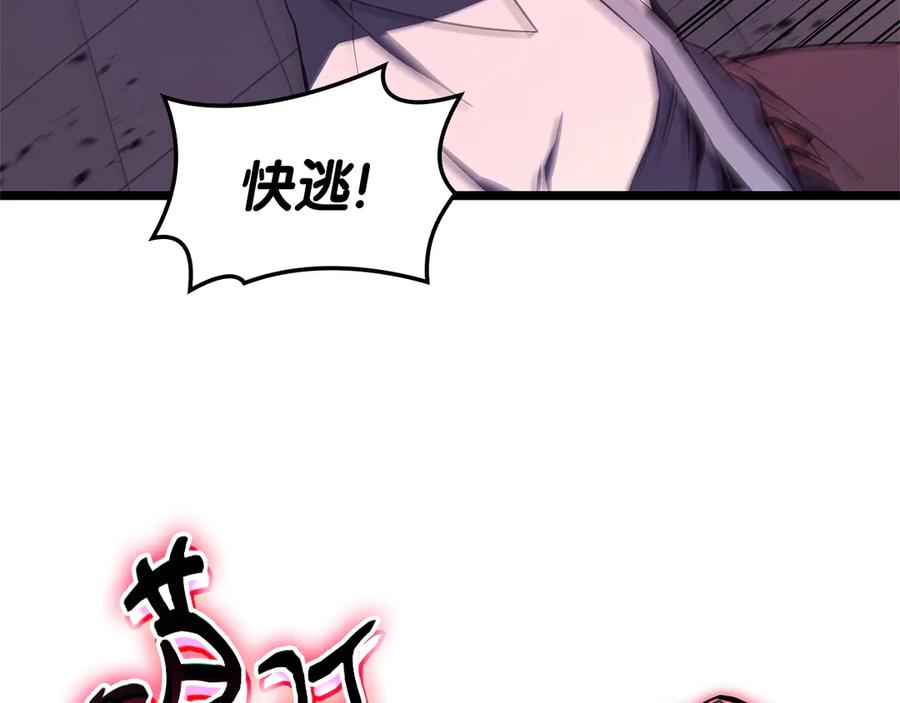 《灾难级英雄归来》第104话 来龙去脉 第194页