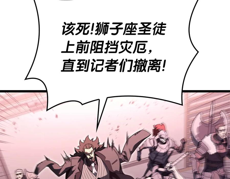 《灾难级英雄归来》第104话 来龙去脉 第198页
