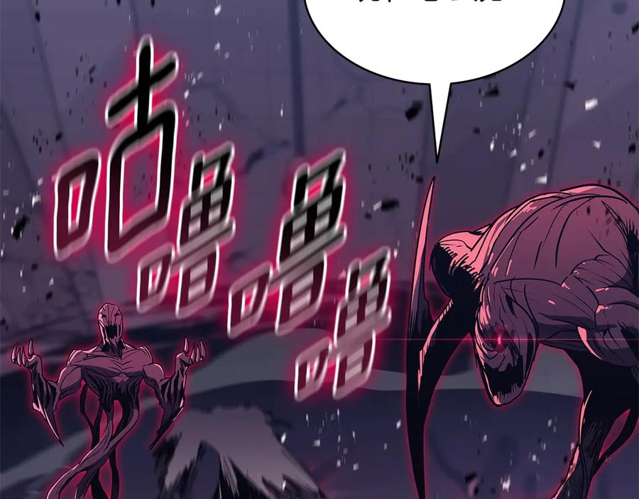 《灾难级英雄归来》第104话 来龙去脉 第203页