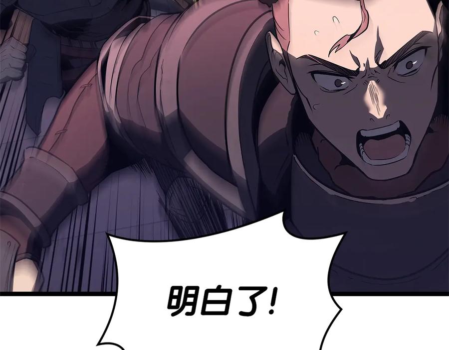 《灾难级英雄归来》第104话 来龙去脉 第200页