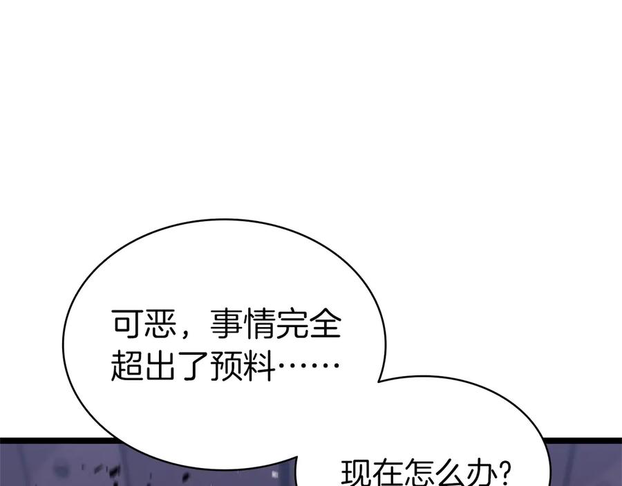 《灾难级英雄归来》第104话 来龙去脉 第202页