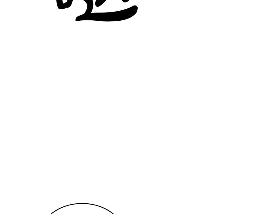 《灾难级英雄归来》第104话 来龙去脉 第206页
