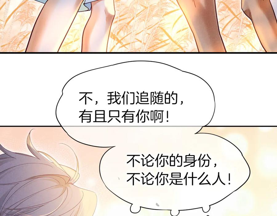 再见，我的国王 第108话 乌龙频出 第56页