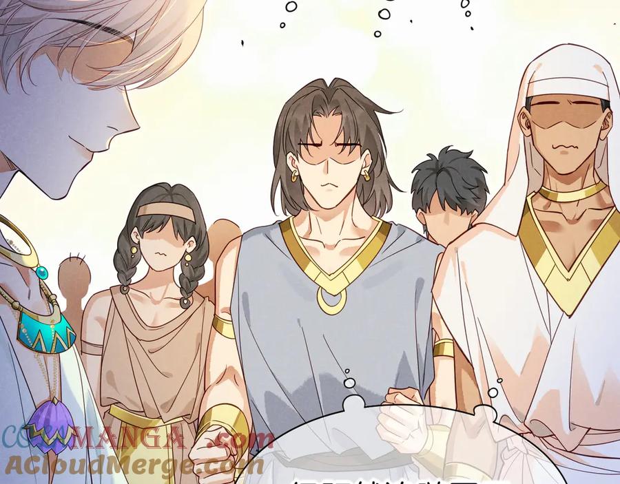 再见，我的国王 第108话 乌龙频出 第57页