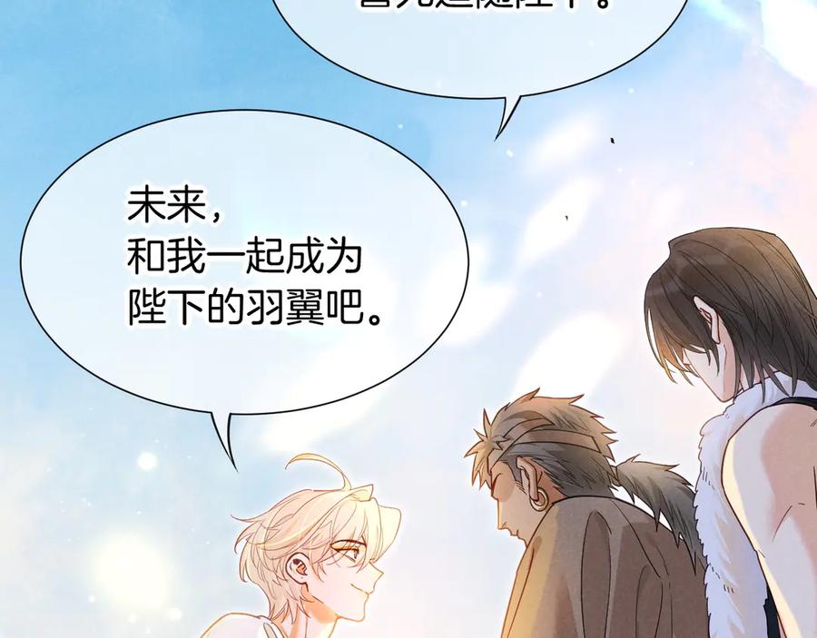 再见，我的国王 第108话 乌龙频出 第54页