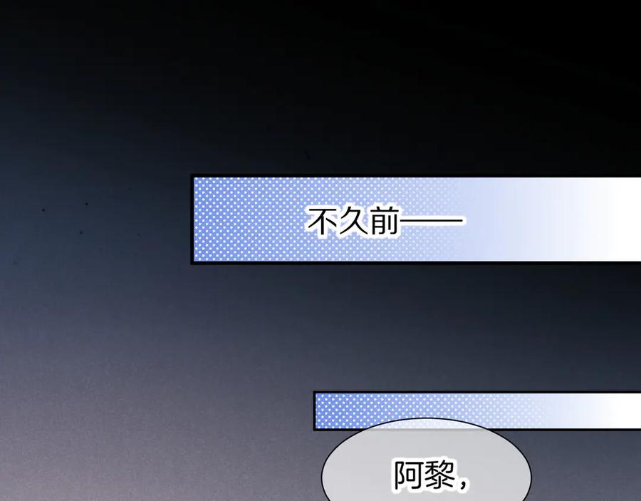 再见，我的国王 第108话 乌龙频出 第78页