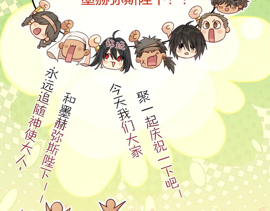 再见，我的国王 第108话 乌龙频出 第59页