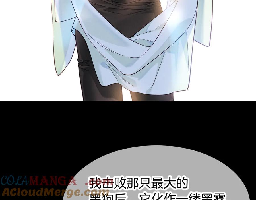 再见，我的国王 第108话 乌龙频出 第81页