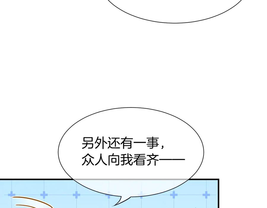 再见，我的国王 第108话 乌龙频出 第68页