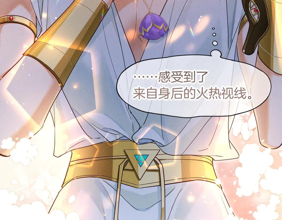 再见，我的国王 第108话 乌龙频出 第51页