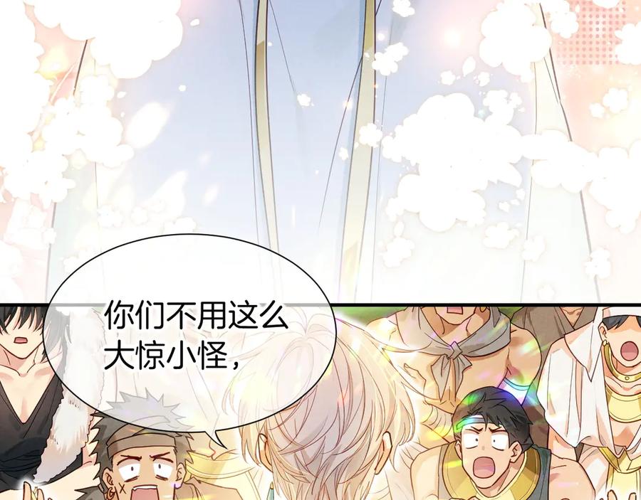 再见，我的国王 第108话 乌龙频出 第52页