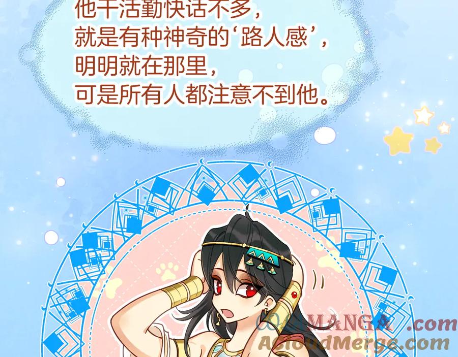再见，我的国王 第109话 竟然……是你？ 第65页