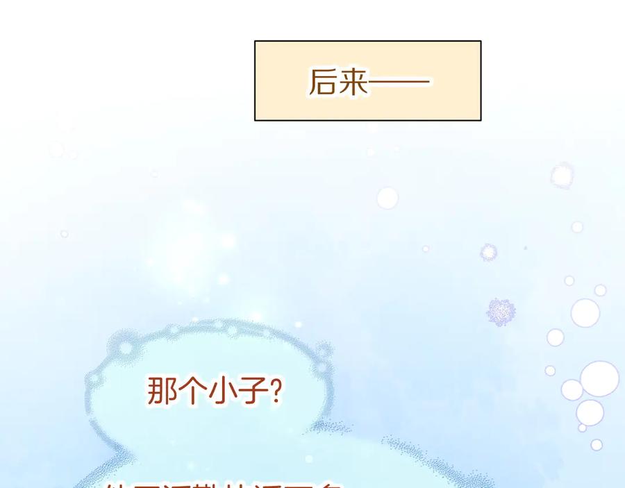 再见，我的国王 第109话 竟然……是你？ 第64页