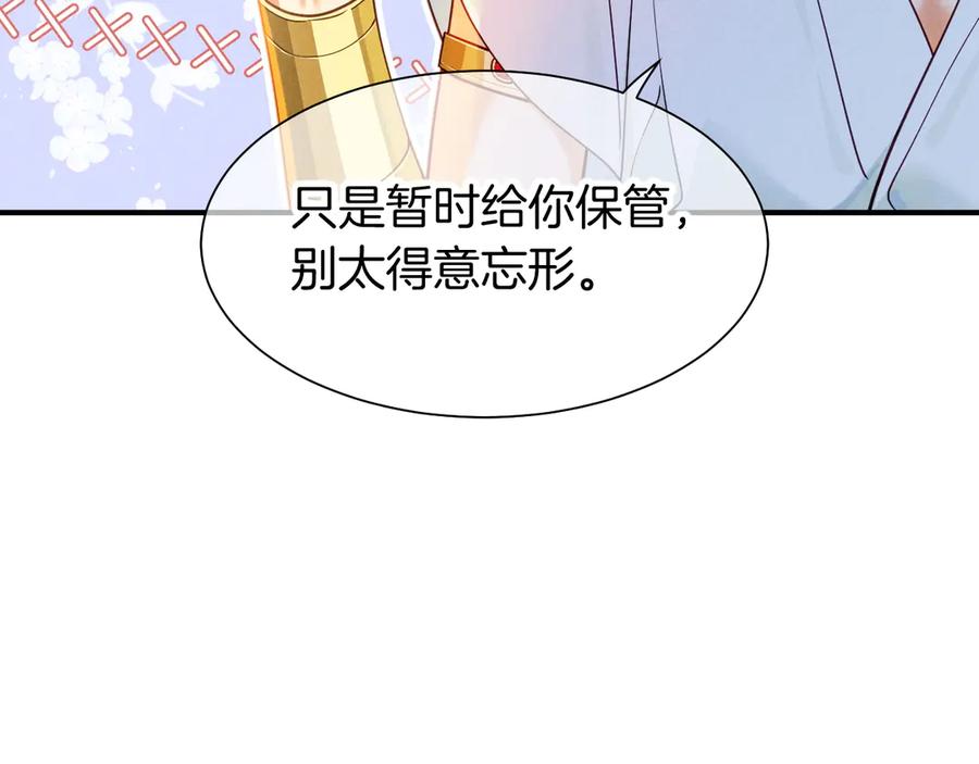 再见，我的国王 第109话 竟然……是你？ 第63页